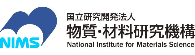 国立研究開発法人 物質・材料研究機構